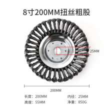 Xinda weeder accessories diameter 200 twisted wire wheel weeding twisted wire brush polishing plate bowl one drop