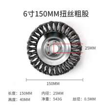 Xinda weeder accessories diameter 200 twisted wire wheel weeding twisted wire brush polishing plate bowl one drop