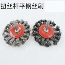 Xinda Factory Outlet 75 Steel Wire Wheel with Rod Kink Wheel Twisted Wire Flat Derusting Polishing Industrial Ship Steel Wire Wheel