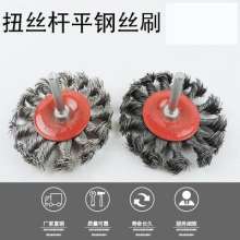Xinda Factory Outlet 75 Steel Wire Wheel with Rod Kink Wheel Twisted Wire Flat Derusting Polishing Industrial Ship Steel Wire Wheel
