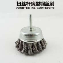 Xinda factory direct sale rod bowl type twisted wire wire wheel polishing wheel 6 rod grinding head ship oil wire brush