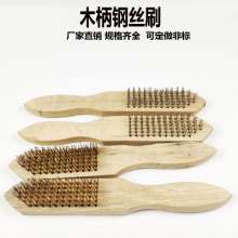 Xinda wooden handle wire brush can be customized stainless steel wire, copper-plated steel wire, clean and rust scale brush