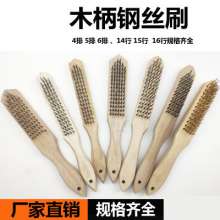 Xinda wooden handle wire brush can be customized stainless steel wire, copper-plated steel wire, clean and rust scale brush