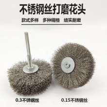 Xinda Wire Wheel Polishing Flower Head Wire Brush Wood Carving Drawing Open Woodworking Furniture Thuja Peeling Derusting Brush