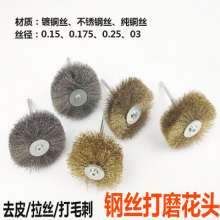 Xinda Wire Wheel Polishing Flower Head Wire Brush Wood Carving Drawing Open Woodworking Furniture Thuja Peeling Derusting Brush