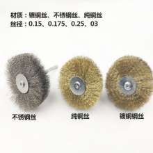 Xinda Wire Wheel Polishing Flower Head Wire Brush Wood Carving Drawing Open Woodworking Furniture Thuja Peeling Derusting Brush