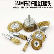 Wire brush grinding wheel electric grinder electric angle grinder wire grinding head steel brush brush head wire wheel rust removal polishing brush