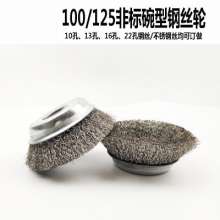 Xinda factory direct steel wire wheel angle grinder with wire brush to rust and polish thickened bowl-shaped stainless steel wire non-standard