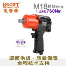 Direct sales of Taiwan BOOXT pneumatic tools. BX-283D tire removal short type large torque small wind gun pneumatic wrench 1/2. Pneumatic wrench