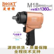 Direct sales of Taiwan BOOXT pneumatic tools. BX-283EA industrial-grade large torque pneumatic wrench. Small wind cannon 1/2. Pneumatic wrench