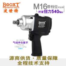 Direct Taiwan BOOXT pneumatic tools BX-283EC industrial-grade double hammer pneumatic wrench. Imported 1/2 small wind gun. Pneumatic wrench