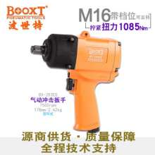 Direct sales of Taiwan BOOXT pneumatic tools. BX-283EG industrial-grade medium-sized air gun pneumatic wrench 1/2 imported. Pneumatic wrench. wrench