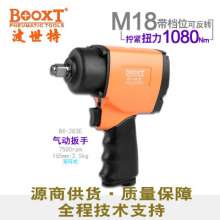 Direct selling Taiwan BOOXT pneumatic brand BX-283E industrial-grade high-torque pneumatic wrench. Small wind cannon 1/2. Pneumatic wrench  