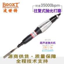 Taiwan BOOXT direct sales AR-07A cheap oilstone province mold polishing pneumatic ultrasonic file machine. Reciprocating. Pneumatic polishing machine. Ultrasonic polishing machine