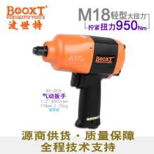 Direct selling Taiwan BOOXT pneumatic tools BX-283F industrial grade 1/2 high torque pneumatic wrench. Small wind cannon. Pneumatic wrench