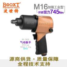Direct Taiwan BOOXT pneumatic tools BX-283G pneumatic wrench Industrial-grade small wind gun. Pneumatic 1/2. Pneumatic wrench. wrench