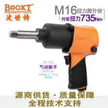 Direct Taiwan BOOXT pneumatic tool BX-283L imported long shaft small wind cannon. Pneumatic wrench industrial grade. Pneumatic wrench