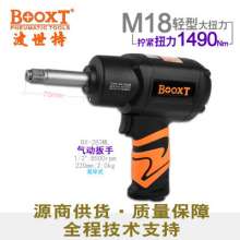 Direct Taiwan BOOXT pneumatic tools BX-283ML extended shaft high torque pneumatic wrench. Small wind cannon imports. Pneumatic wrench