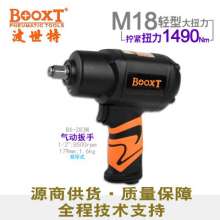 Direct Taiwan BOOXT pneumatic tools BX-283M plastic steel light-duty high-torque pneumatic wrench small jackhammers. 1/2 pneumatic wrench. Wrench tool