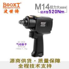 Direct selling Taiwan BOOXT pneumatic tools BX-283X cheap mini pneumatic wrench, small jackhammer, large torque 1/2. Pneumatic wrench. wrench