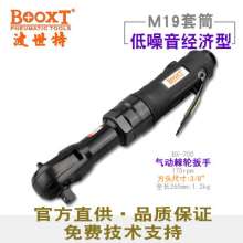Direct selling Taiwan BOOXT pneumatic tool BX-700 imported 1/2 car repair ratchet wrench. Pneumatic 12.5. Pneumatic wrench