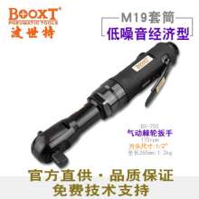 Direct sales of Taiwan BOOXT pneumatic tools. BX-705 steam modified reverse high torque pneumatic ratchet wrench. 12.5 Pneumatic wrench.