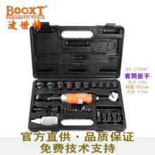 Direct sales of Taiwan BOOXT pneumatic tools. BX-2100AT threaded perforated pneumatic ratchet wrench hollow set. Pneumatic wrench