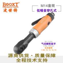Direct sales of Taiwan BOOXT pneumatic tools. BX-2100A cheap perforated pneumatic ratchet wrench for hollow threading. Pneumatic wrench. Ratchet wrench