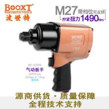 Direct selling Taiwan BOOXT pneumatic tools BX-4300G industrial-grade medium-sized jackhammer pneumatic wrench 3/4 imported. Pneumatic wrench