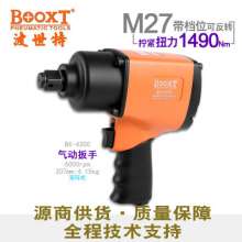 Direct Taiwan BOOXT pneumatic tools BX-4300 powerful pneumatic impact wrench industrial-grade small wind gun. 3/4 pneumatic wrench. tool