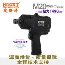 Direct Taiwan BOOXT pneumatic tools BX-4301G industrial-grade high-torque pneumatic wrench small jackhammer 3/4. Wrench. Pneumatic wrench
