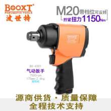 Direct selling BOOXT pneumatic tools BX-4301 industrial-grade large-torque medium-sized jackhammer pneumatic wrench 3/4 powerful. Pneumatic wrench  