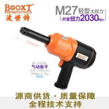 Direct Taiwan BOOXT pneumatic tools BX-4302AL industrial-grade extended shaft pneumatic wrench. Small wind cannon 3/4. Pneumatic wrench