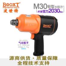 Direct sales of Taiwan BOOXT pneumatic tools. BX-4302A super light and strong plastic steel heavy industrial pneumatic jackhammer 3/4. Pneumatic wrench. Wrench tool