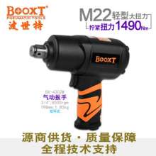 Direct Taiwan BOOXT pneumatic tool BX-4302M plastic steel high torque pneumatic wrench. Small wind cannon 3/4 imported. Pneumatic wrench
