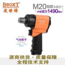 Direct Taiwan BOOXT pneumatic tools BX-4305 ultra-small 3/4 pneumatic wrench small wind gun industrial grade. Pneumatic wrench