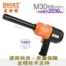 Direct Taiwan BOOXT pneumatic tools BX-5302AL industrial-grade extended shaft pneumatic wrench. Small wind cannon 1 inch. Pneumatic wrench
