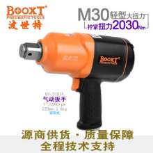 Direct Taiwan BOOXT pneumatic tools. BX-5302A industrial heavy-duty large-torque jackhammer pneumatic wrench 1 inch. wrench