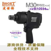Direct Taiwan BOOXT pneumatic tools BX-5302GB industrial-grade heavy-duty pneumatic wrench. Wind cannons have high torque. Pneumatic wrench