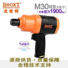 Sell Taiwan BOOXT pneumatic tools. BX-5302G industrial-grade 1 inch pneumatic impact wrench medium wind gun. Pneumatic wrench