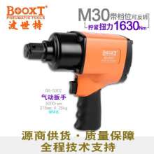 Direct sales of Taiwan BOOXT pneumatic tools. BX-5302 industrial-grade large torque medium-sized jackhammer pneumatic wrench 1 inch. Pneumatic wrench
