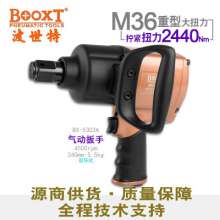 Sell Taiwan BOOXT pneumatic tools. BX-5303A industrial-grade large-scale air gun pneumatic wrench 1 inch imported. Pneumatic wrench