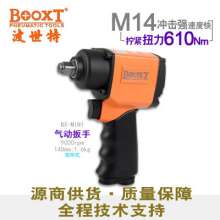 Direct sales of Taiwan BOOXT pneumatic tools. BX-MINI industrial-grade light small wind gun mini pneumatic wrench. 1/2 pneumatic wrench