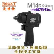 Direct Taiwan BOOXT pneumatic tools BX-MINI-G industrial grade mini pneumatic wrench. Small wind cannon 1/2. Pneumatic wrench