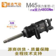 Direct selling Taiwan BOOXT pneumatic tool GU-5303 truck tire removal powerful heavy-duty wind gun 1 inch cheap. Pneumatic wrench. Heavy wind cannon