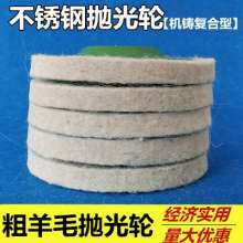 Coarse wool polishing wheel 98*8*16mm wool wheel Stainless steel mirror polishing wheel Felt polishing wheel