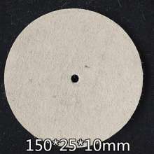 Parallel wool wheel Coarse grinding and hardening Mirror wool polishing wheel Felt wheel 20-25mm thickness