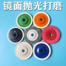 Mirror polished sheet stainless steel metal stone glass jade mirror polished felt wheel flocking kenaf fiber wheel