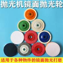 Mirror polished sheet stainless steel metal stone glass jade mirror polished felt wheel flocking kenaf fiber wheel