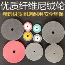 High-grade nylon wheel Special nylon wheel Fiber wheel Fiber polishing wheel Drawing wheel Polishing stainless steel